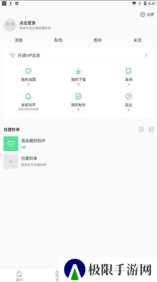 铃声多多手机铃声大全