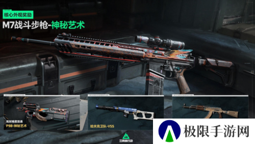 三角洲行动7