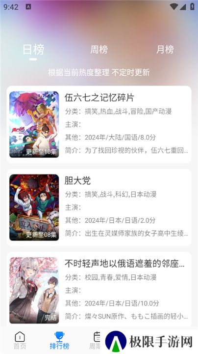 omofun动漫共和国