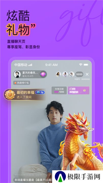抖蓝直播平台