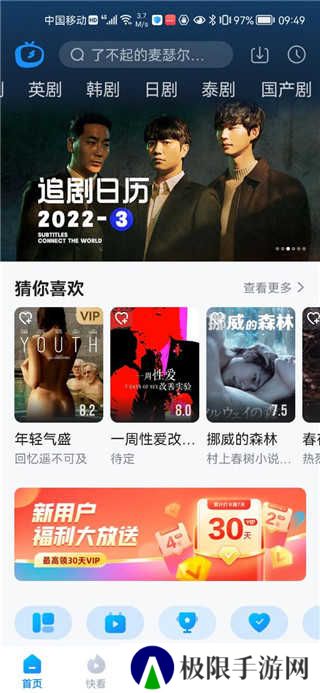 人人视频手机版下载
