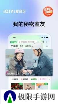 爱奇艺魔改版去广告下载