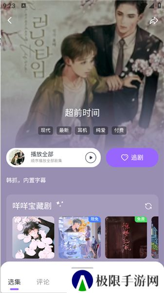 达咩FM