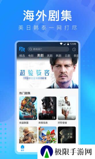 人人影视下载app