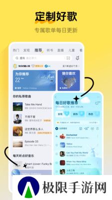 酷我音乐2025
