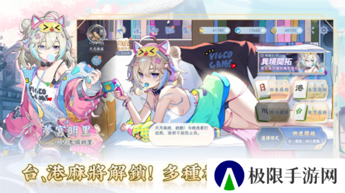 天月麻雀2