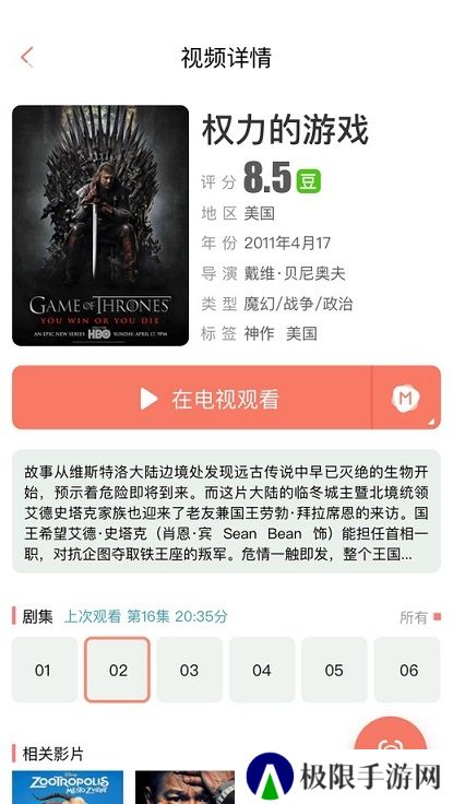 乐播投屏软件免费版