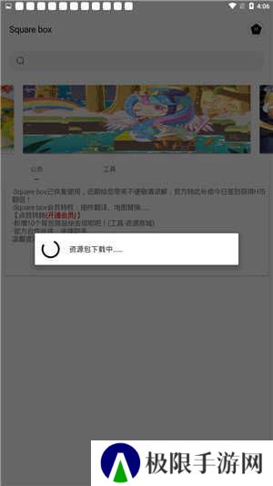 迷你世界修改器带悬浮球下载