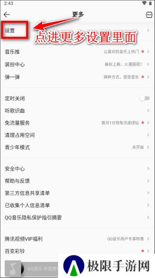 QQ音乐2025