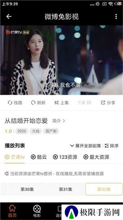 微博兔旧版