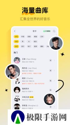 酷我音乐2025