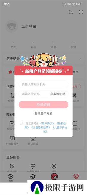 acfun图标流鼻血动漫软件下载