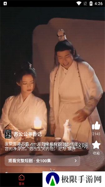 火柴短剧播放器