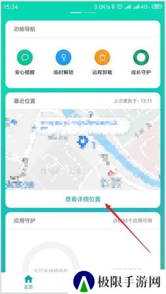 怎么定位对方3