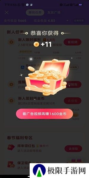 抖音极速版老版本