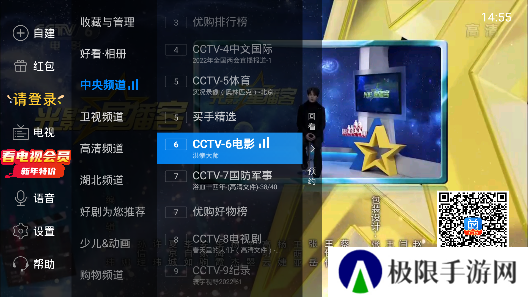 电视家电视版