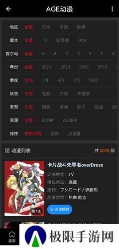 AGE动漫旧版下载