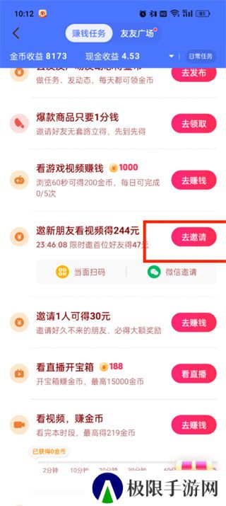 抖音极速版老版本