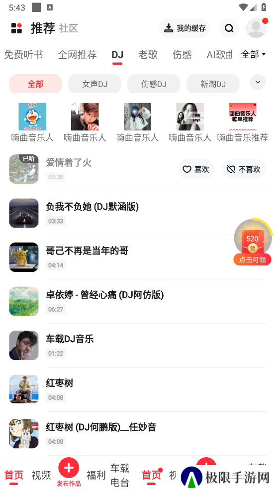 快音免费听歌下载2025