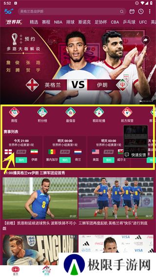 咪咕视频2025