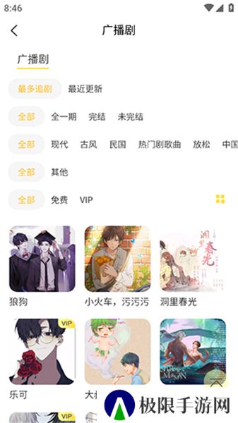 亿听fm免费下载2024