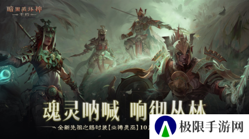 暗黑破坏神不朽1