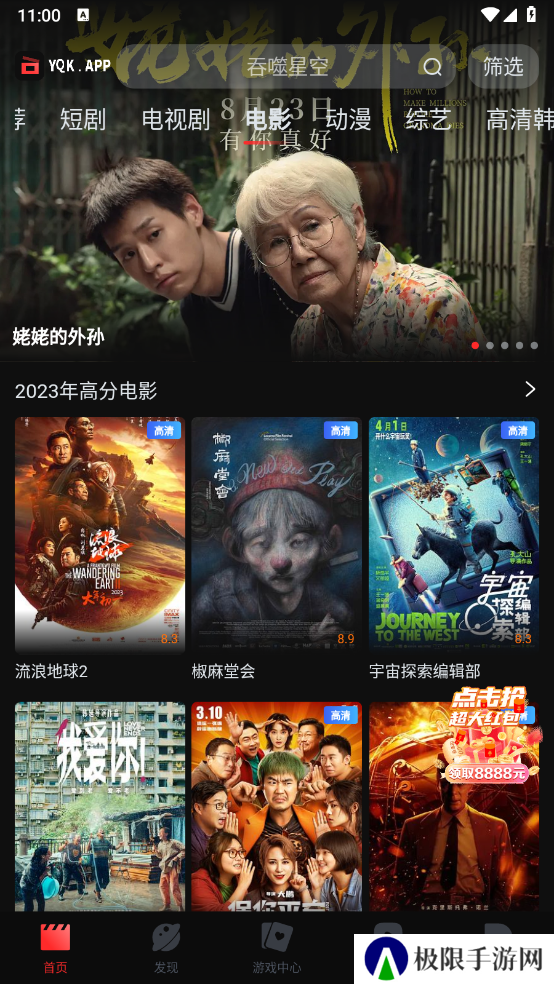 一起看手机版