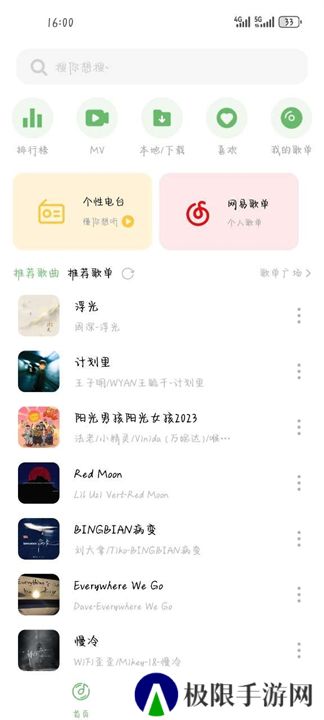 音悦播放器