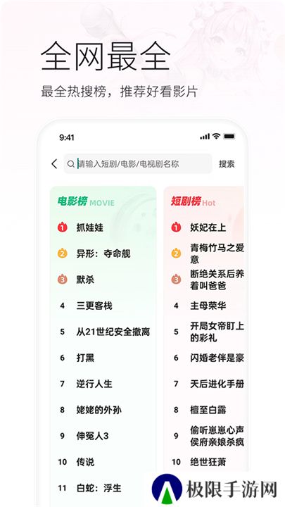 火柴短剧播放器