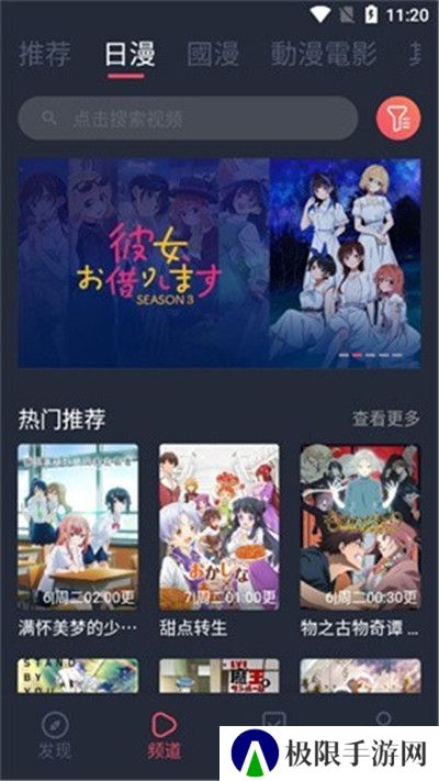 jk漫画下载头像是粉头旧版免费