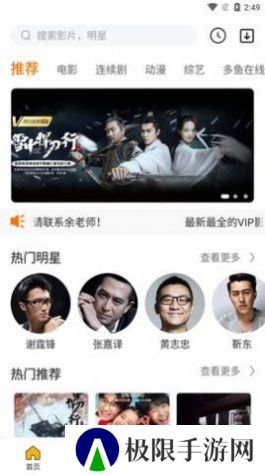 多鱼影视