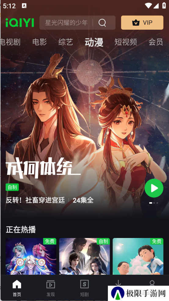 iQIYI
