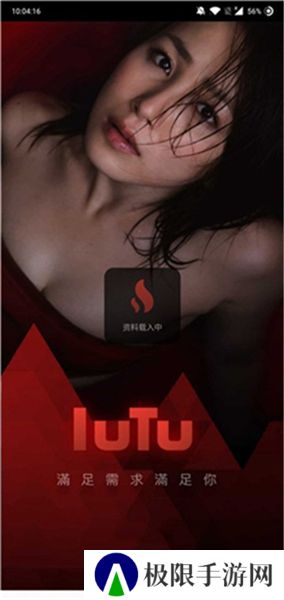 lutu短视频轻量版