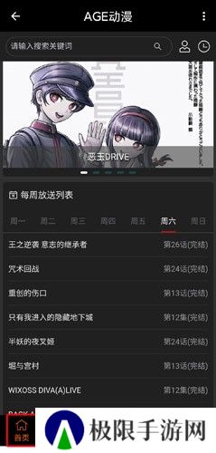 AGE动漫旧版下载