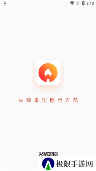 火柴短剧播放器