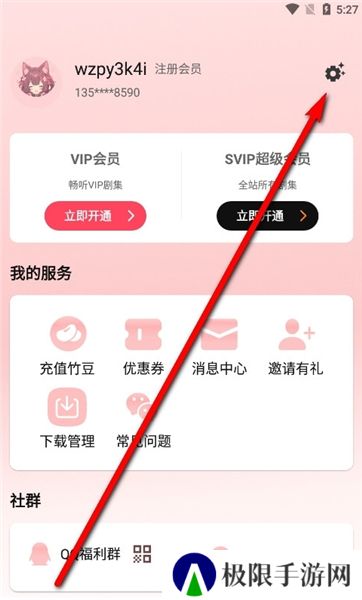 府竹FM2024版