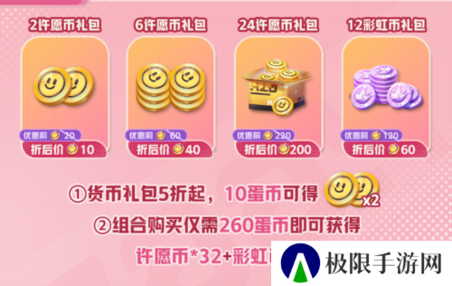 蛋仔派对2
