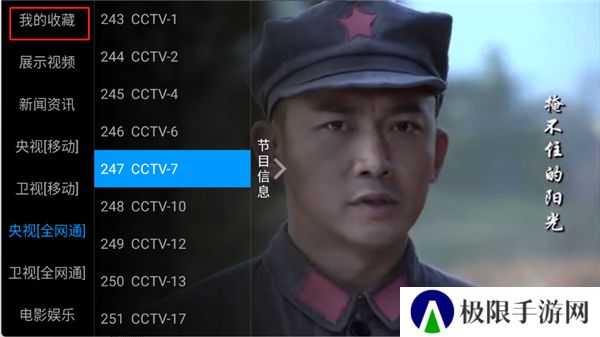 华龙直播