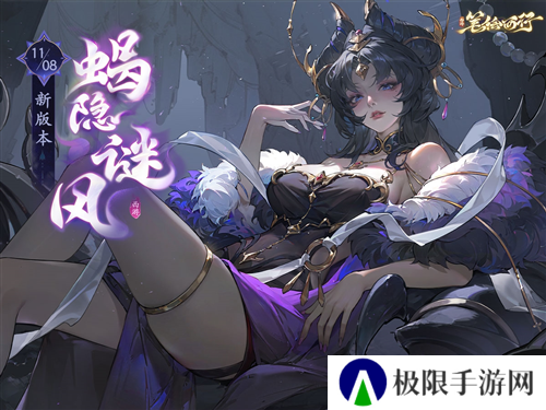 11月8日1.4上 西游笔绘西行新版本即将上线
