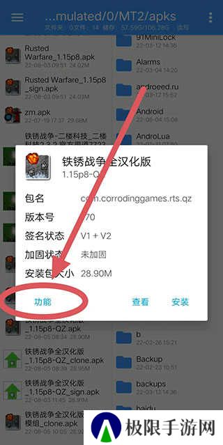 np管理器改包名教程