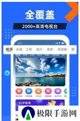 电视家2024新版