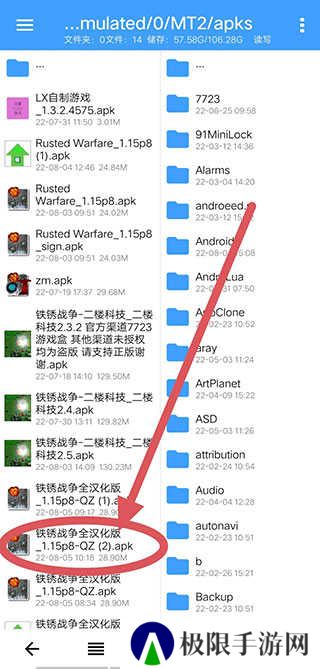 np管理器改包名教程