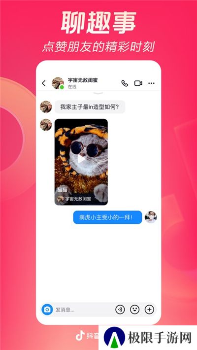 抖音极速版老版本