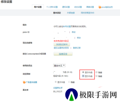pixiv手机版下载