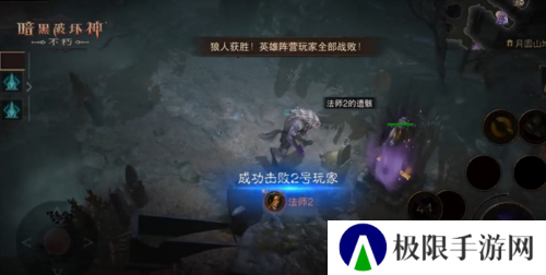 暗黑破坏神不朽4