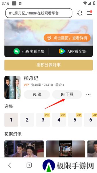 迅雷app下载