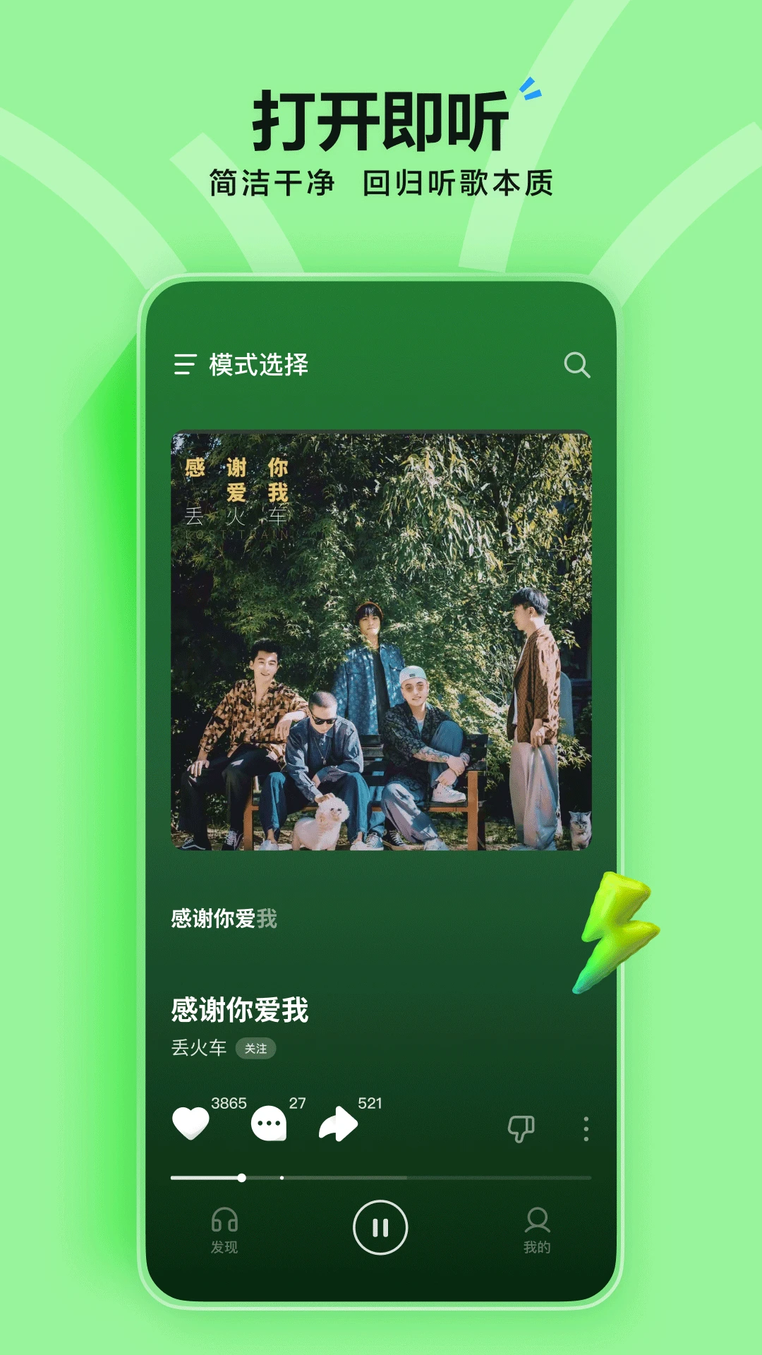 汽水音乐pc版