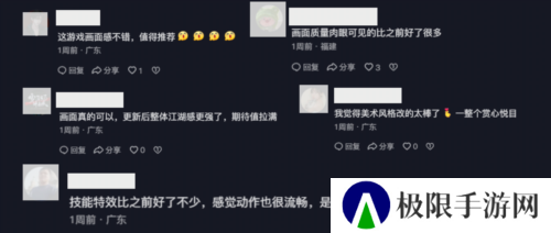 射雕4