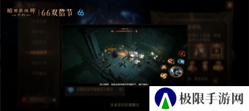 暗黑破坏神:不朽2
