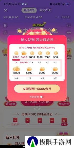 抖音极速版老版本